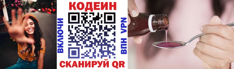 Кодеин напиток Lean (лин)  Купить  Знаменск 
