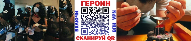 Купить  Знаменск  ГЕРОИН хмурый 