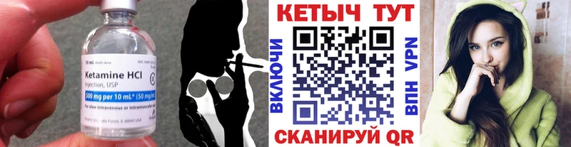 Кетамин VHQ  Купить  Знаменск 