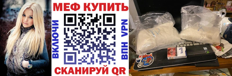 Купить где  Знаменск  МЕФ кристаллы 