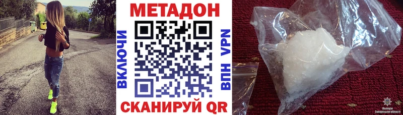 Купить закладки  Знаменск  Метадон белоснежный 