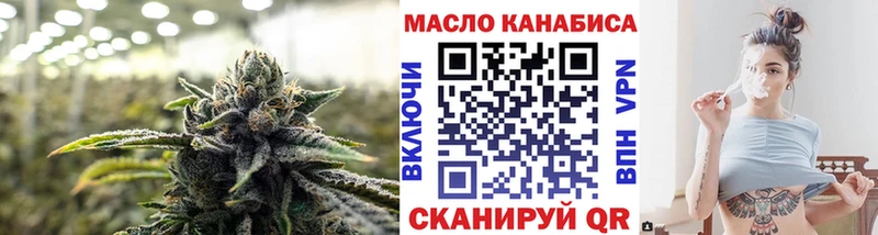 ТГК концентрат Купить закладки Знаменск